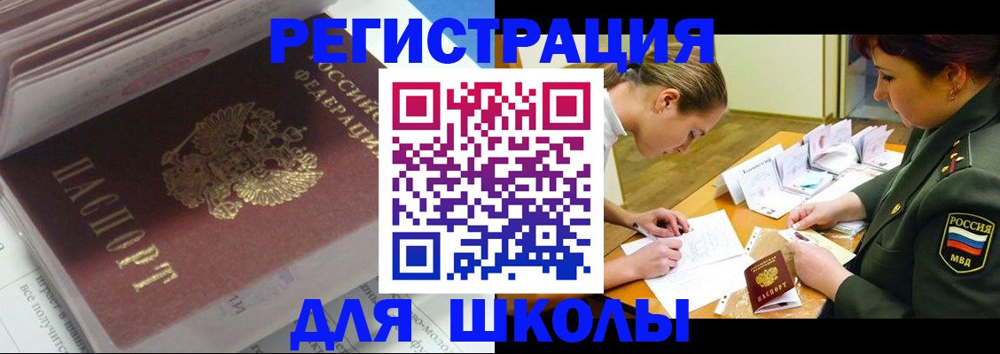временная регистрация гарантия в Кировске
